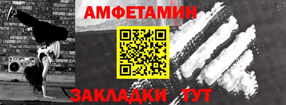 Куйбышев  Amphetamine  Вход с VPN  blacksprut   АМФЕТАМИН  АМФЕТАМИН Premium 