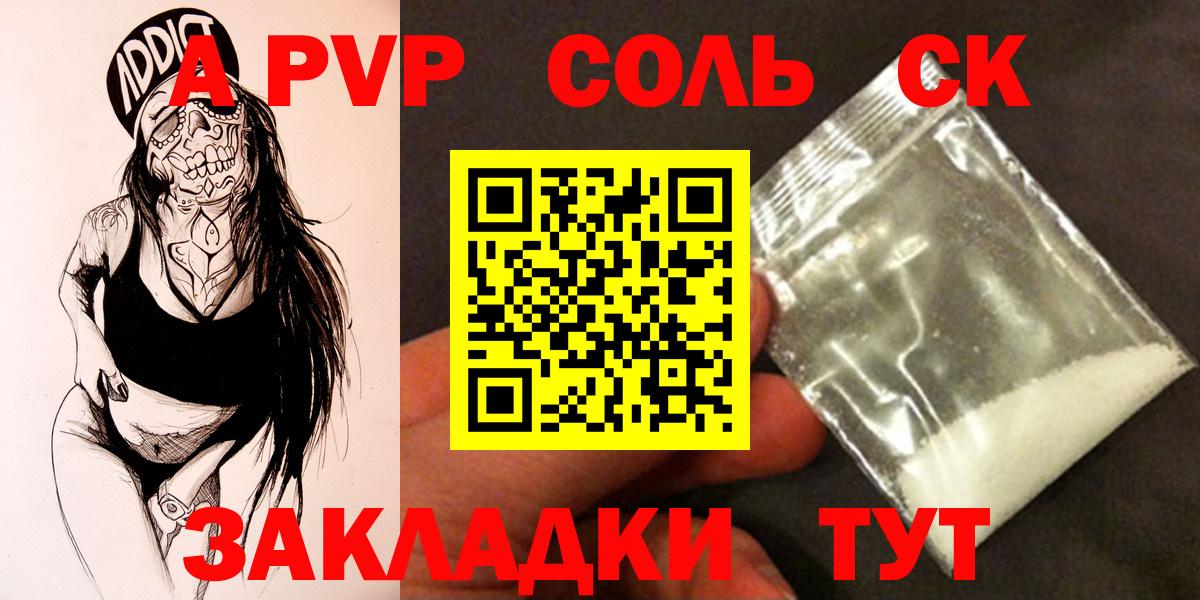 Alpha-PVP СК КРИС  Вход с VPN  Куйбышев  Alpha-PVP СК КРИС  А ПВП СК КРИС 