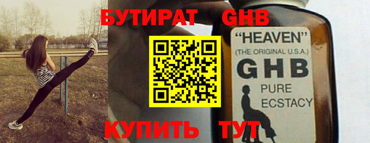 Куйбышев  БУТИРАТ оксана  Вход с VPN 