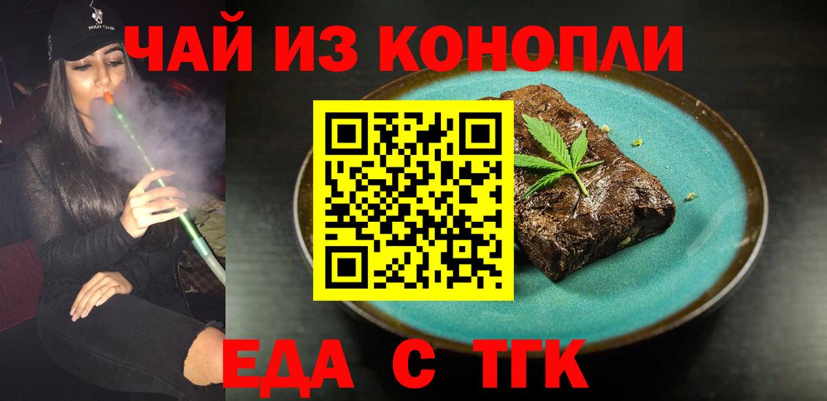 Печенье с ТГК конопля Куйбышев