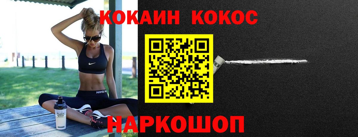Куйбышев  КОКАИН Эквадор  Вход с VPN  где найти наркотики  COCAIN FishScale 