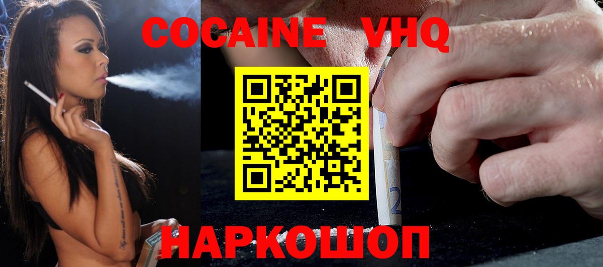 Cocaine Эквадор Куйбышев