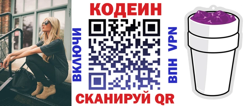 Кодеин напиток Lean (лин)  как найти   даркнет телеграм  Куйбышев 