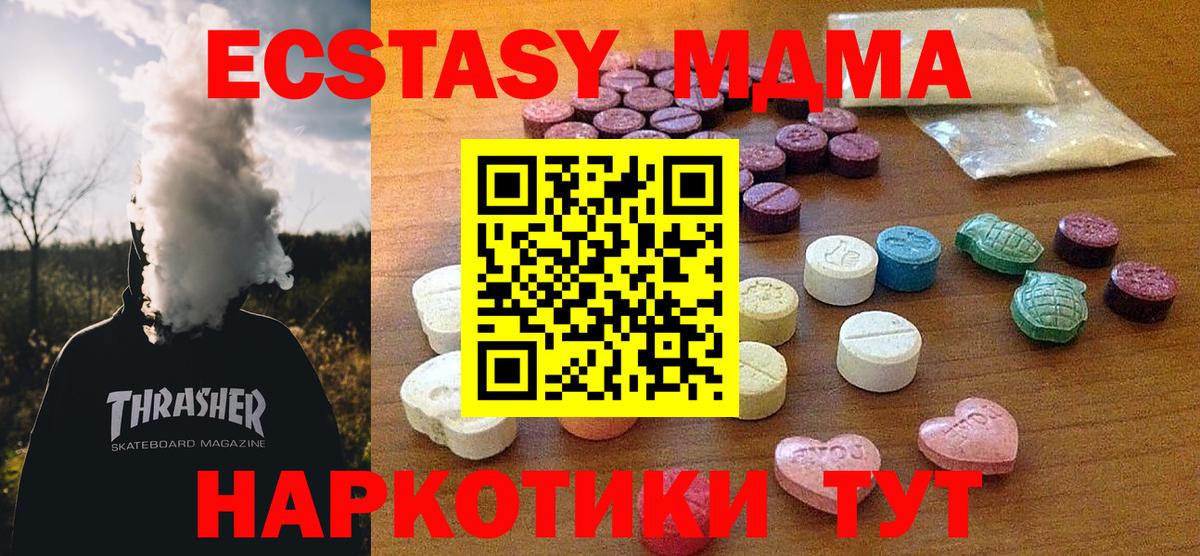 ЭКСТАЗИ 250 мг  Экстази  Куйбышев  Вход с VPN  Экстази 280мг 