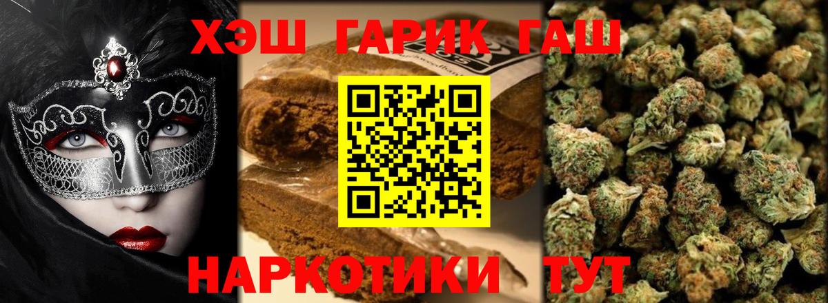 ГАШИШ убойный  Гашиш AMNESIA HAZE  ГАШИШ  Куйбышев  Вход с VPN 