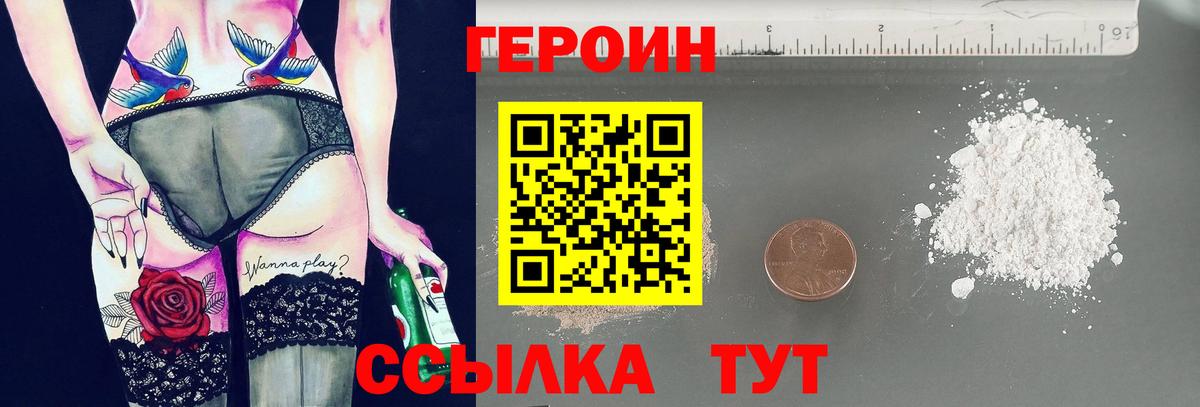 Героин  Вход с VPN  Куйбышев  Героин Афган 