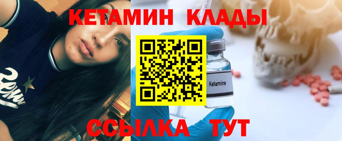 Куйбышев  mega ССЫЛКА  Вход с VPN  Кетамин ketamine 