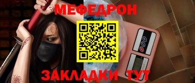 MESCALINE Жуковский