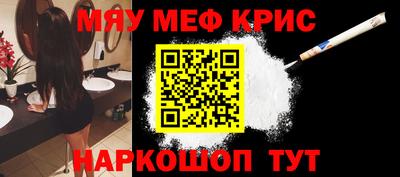 MESCALINE Жуковский