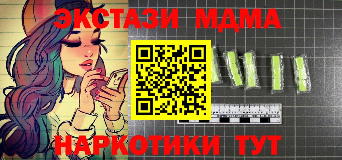 Куйбышев  МДМА кристаллы  Вход с VPN 