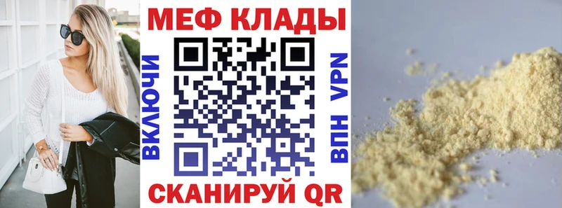 где найти наркотики  Куйбышев  МЯУ-МЯУ 4 MMC 