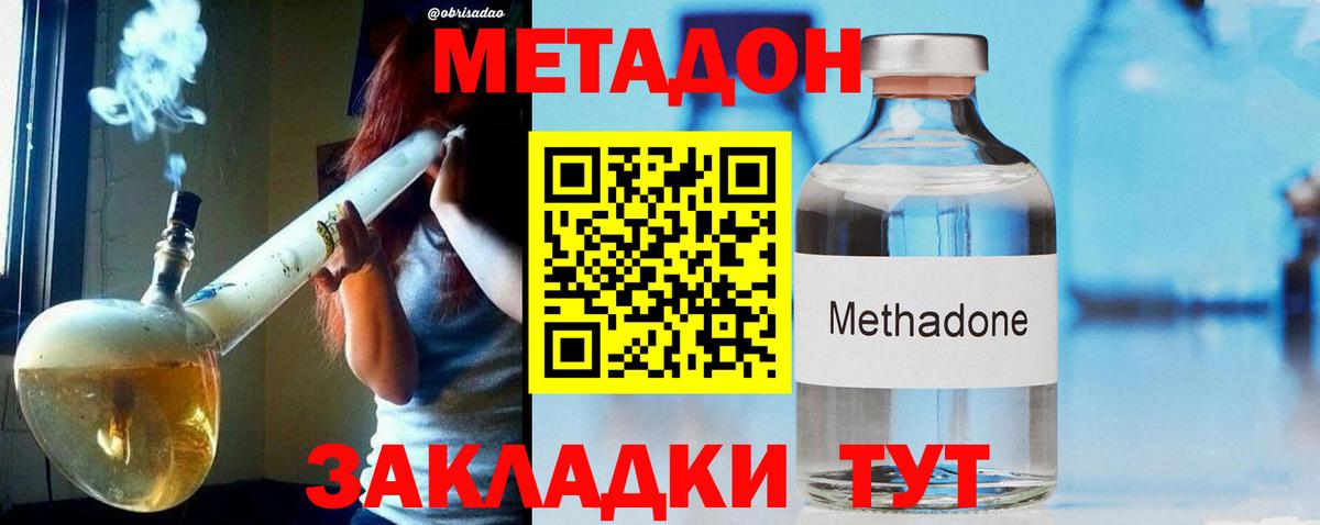 МЕТАДОН мёд  Метадон кристалл  Куйбышев  Вход с VPN 