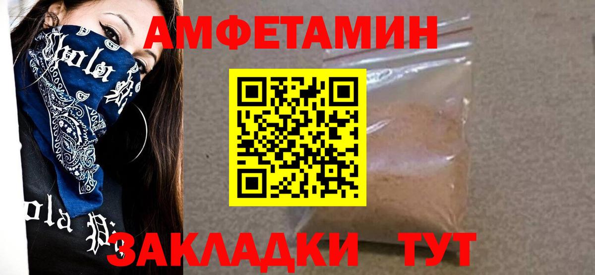 Куйбышев  Метамфетамин пудра  Вход с VPN 