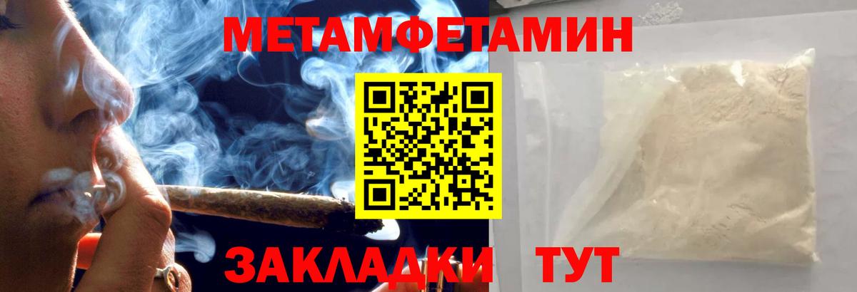 Метамфетамин Methamphetamine Куйбышев