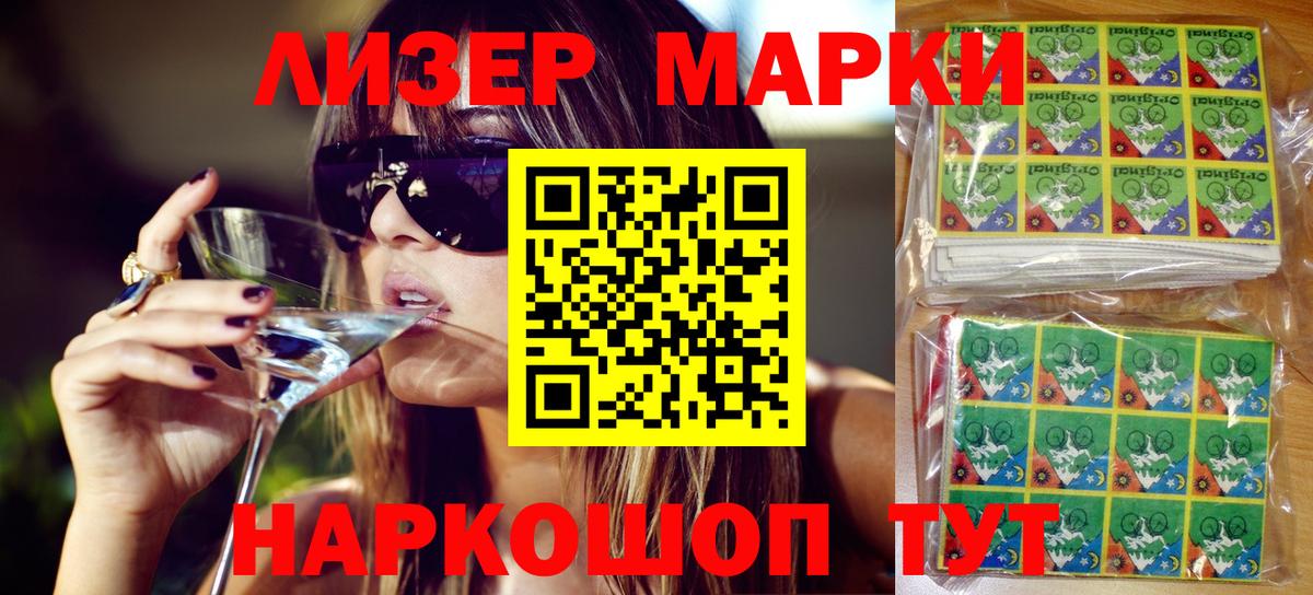 Куйбышев  Марки 25I-NBOMe 1500мкг  Вход с VPN 