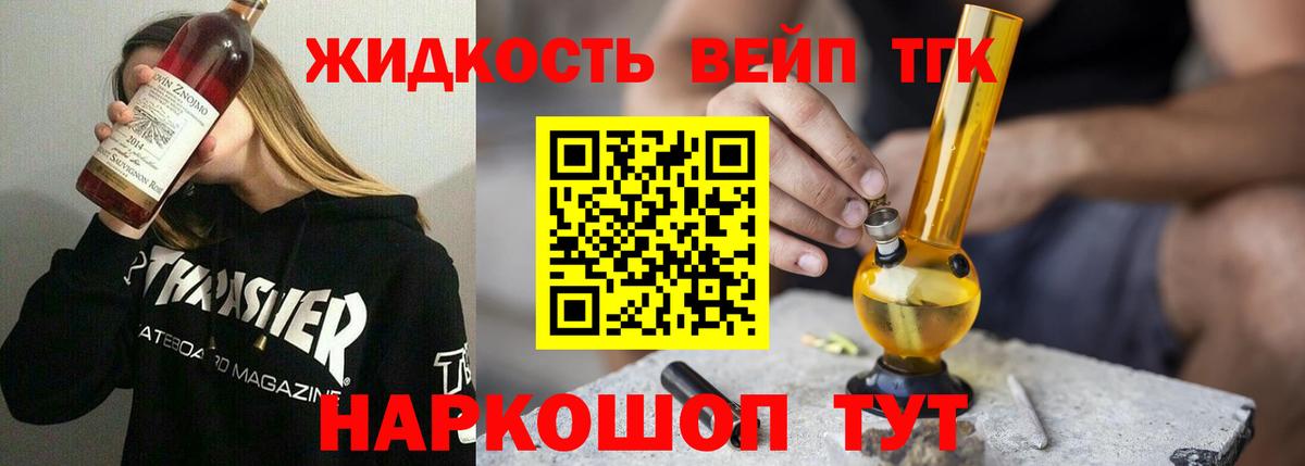 Дистиллят ТГК жижа Куйбышев